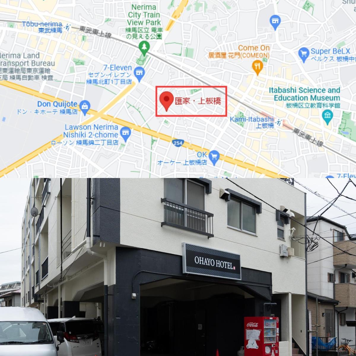 Ferienwohnung 匯金上板橋ビル Präfektur Tokio Exterior foto